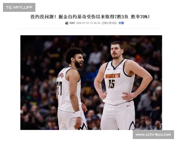 掘金121-115击败奇才,约基奇缺阵下替补挺身而出